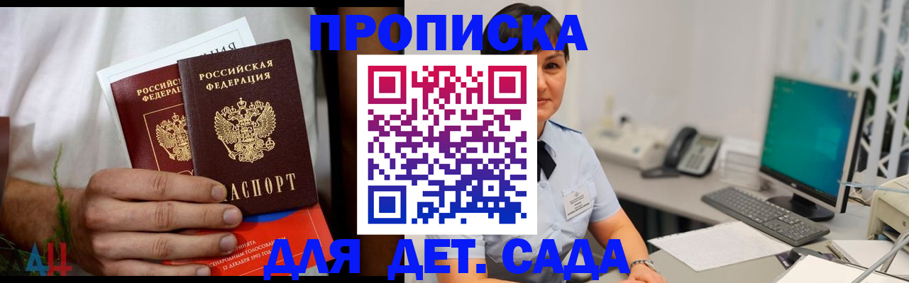 временная регистрация в квартире в Краснодаре