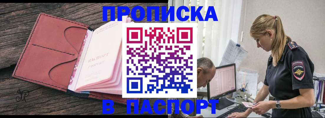 прописка от собственника в Краснодаре