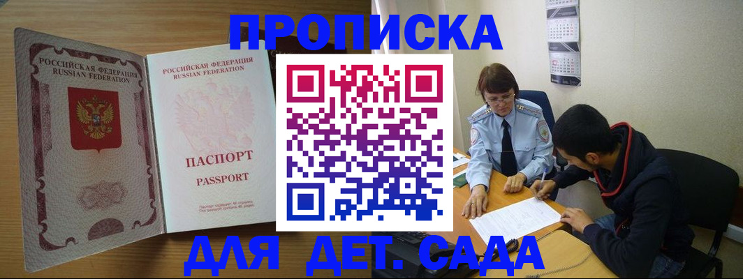 временная регистрация в Краснодаре