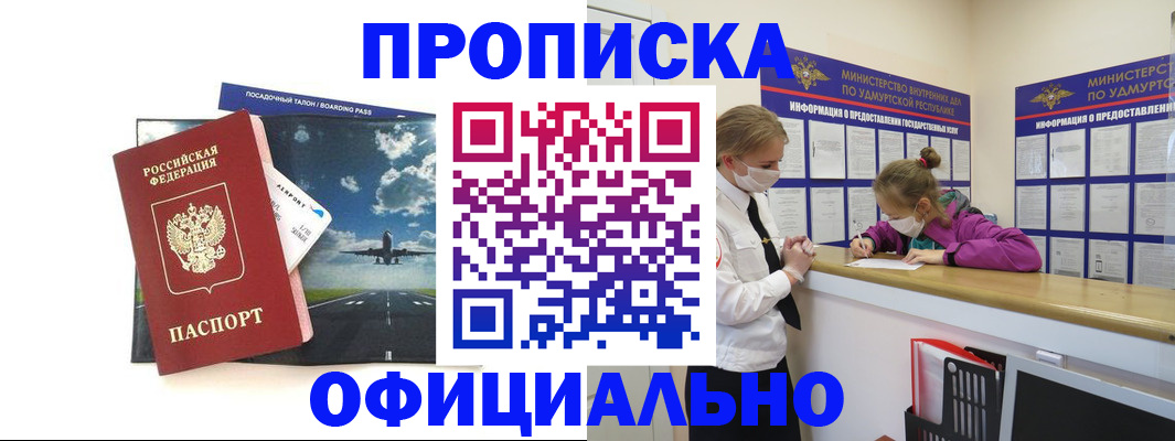 миграционный учет в Краснодаре