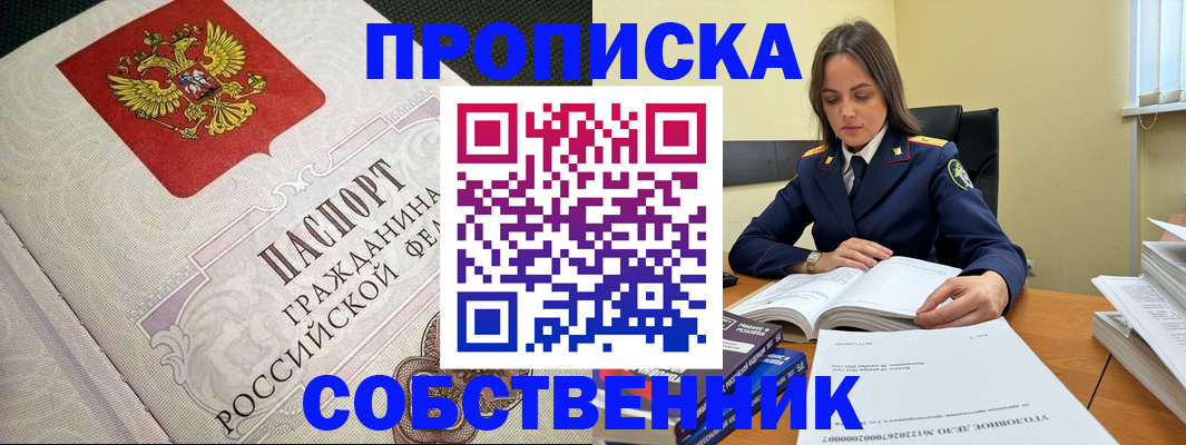 где прописаться в Краснодаре