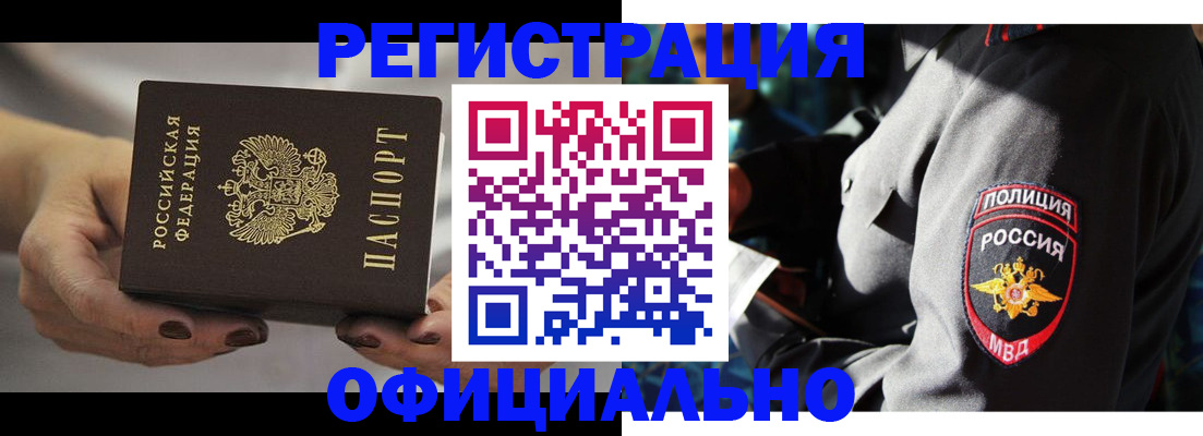 прописка для кредита в Краснодаре