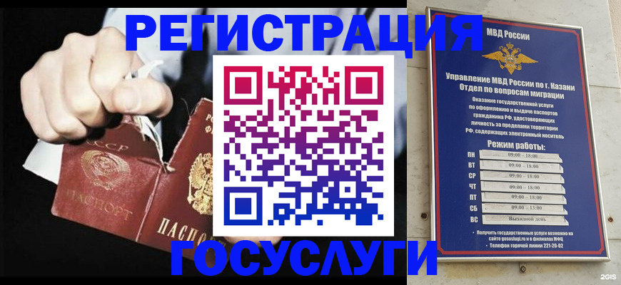 временная регистрация купить в Краснодаре