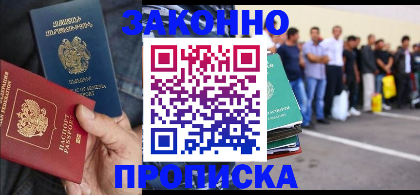 временная регистрация гарантия в Краснодаре